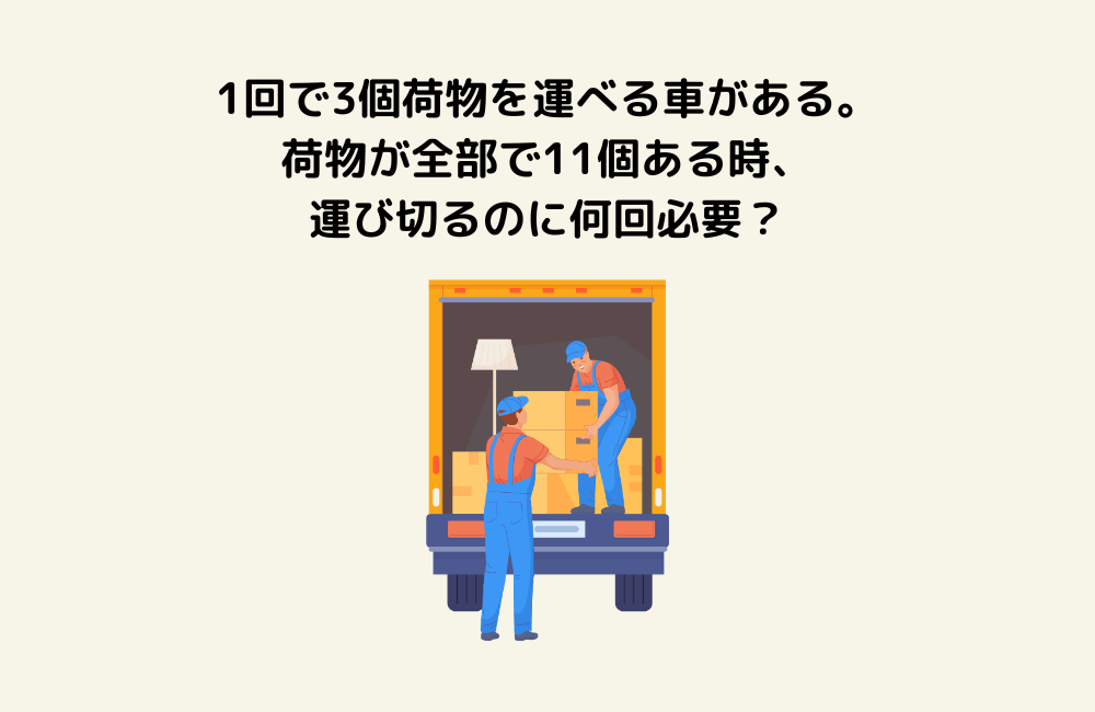 京の算数学問題の画像