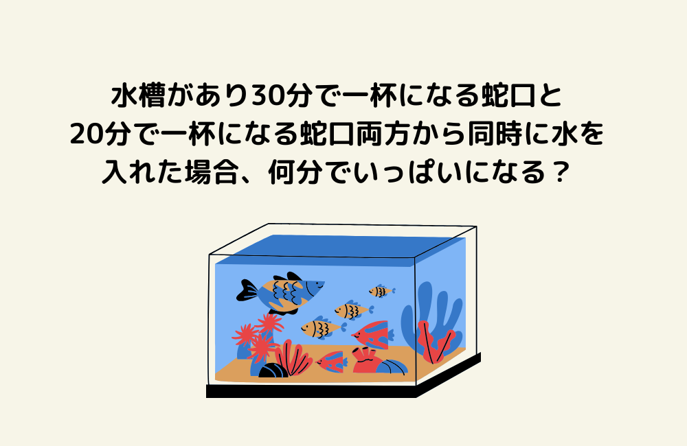 京の算数学問題の画像