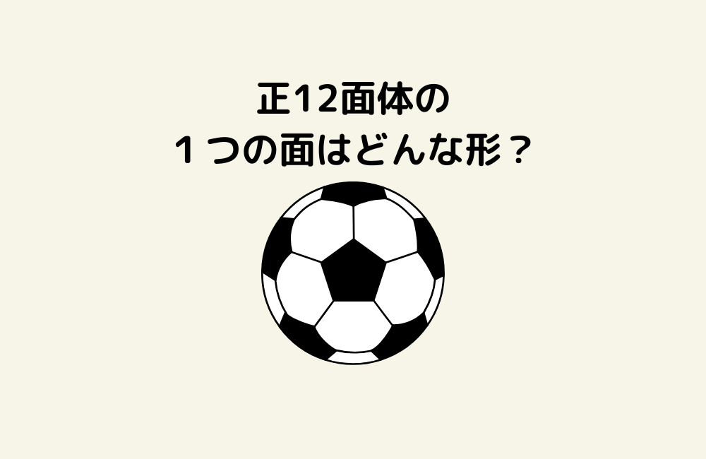 京の算数学問題の画像