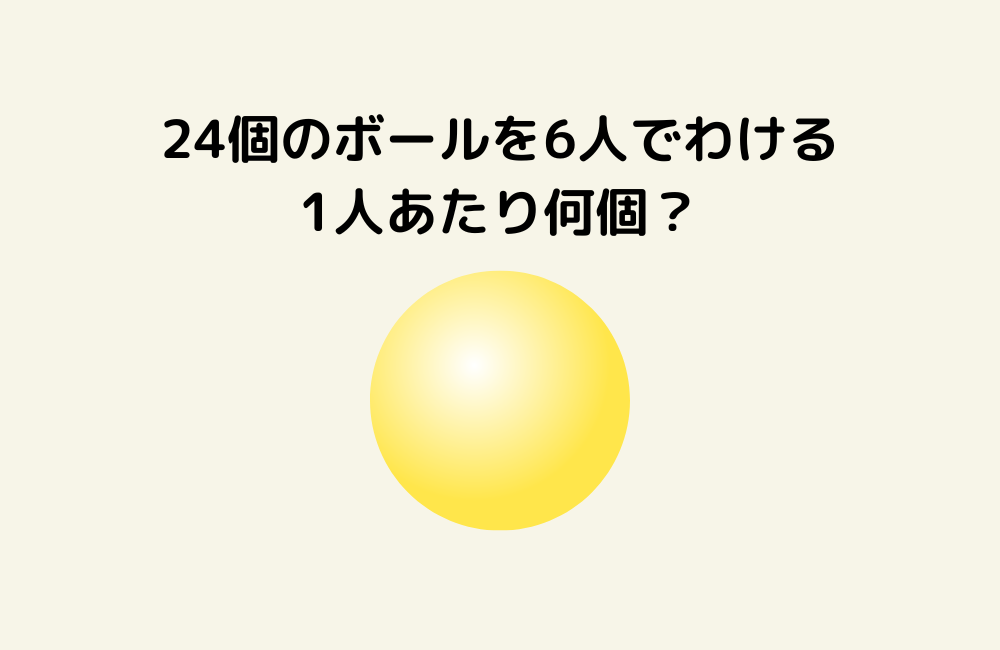京の算数学問題の画像