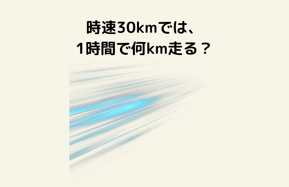 京の算数学問題の画像
