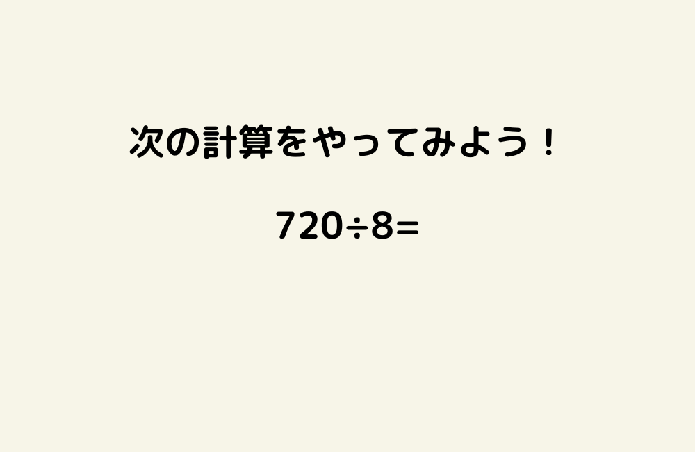 京の算数学問題の画像
