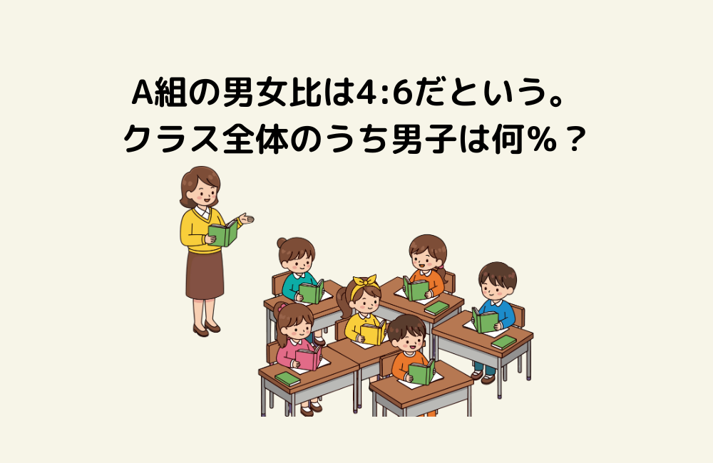 京の算数学問題の画像