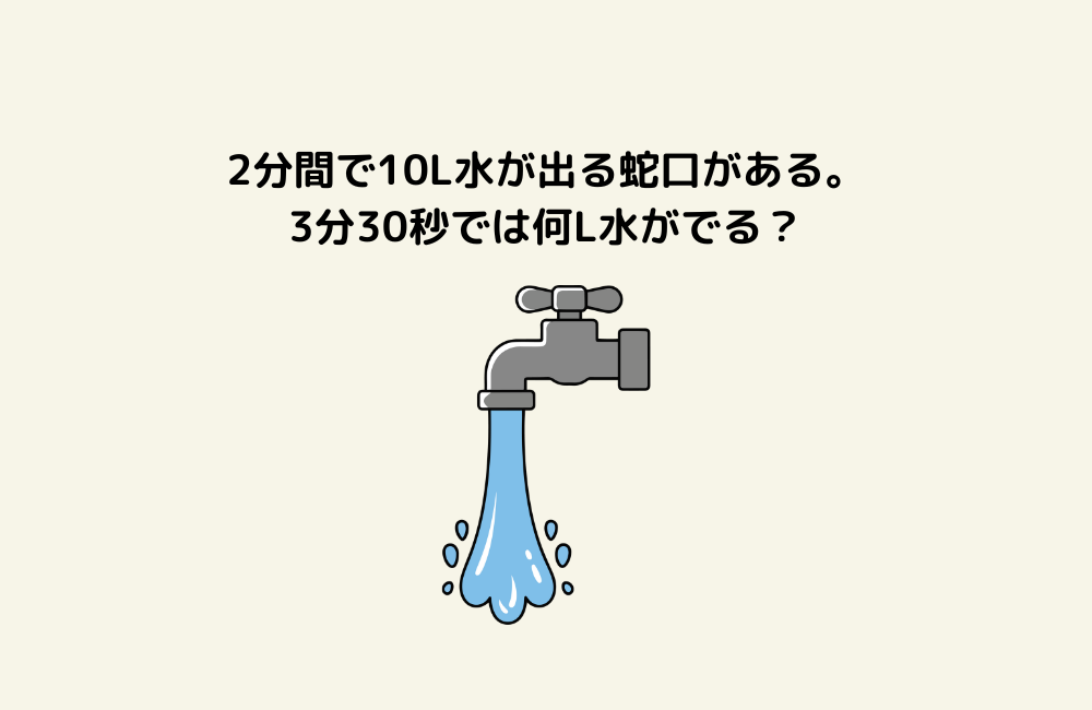 京の算数学問題の画像