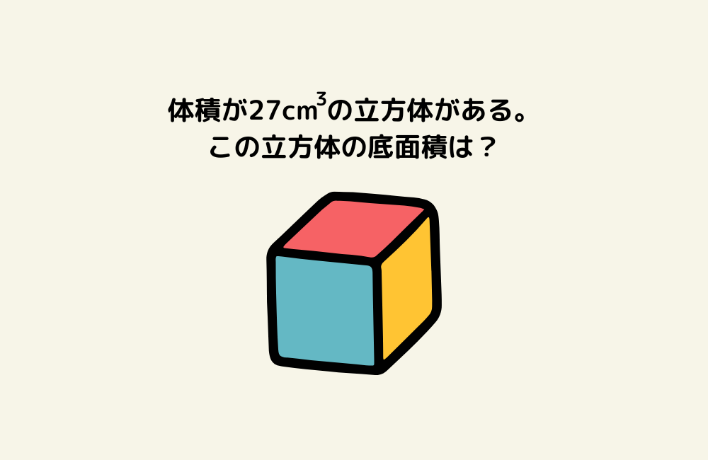 京の算数学問題の画像