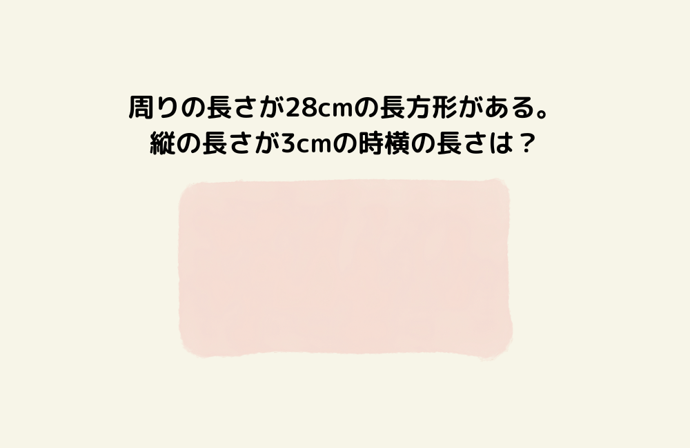 京の算数学問題の画像