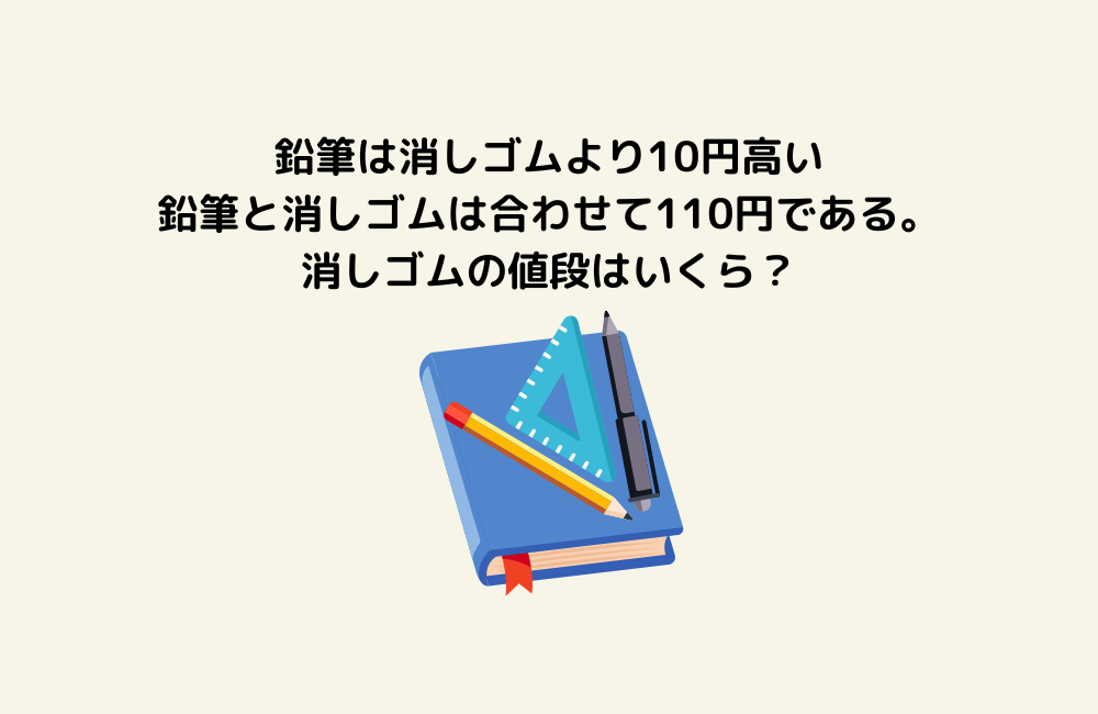 京の算数学問題の画像