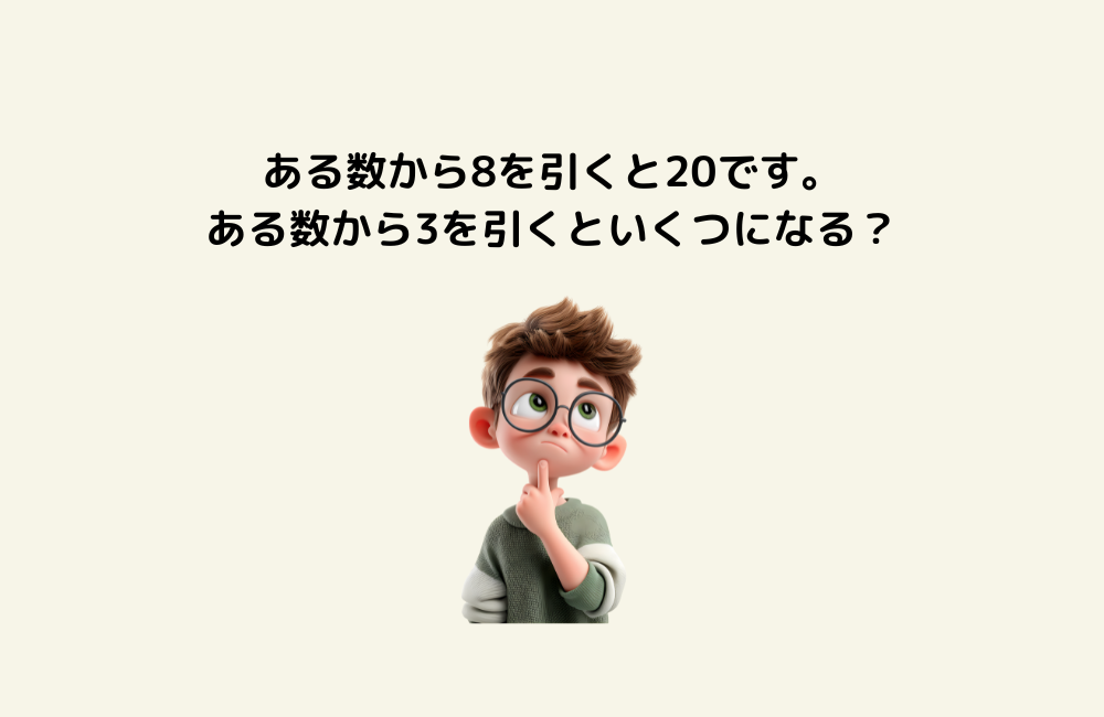 京の算数学問題の画像