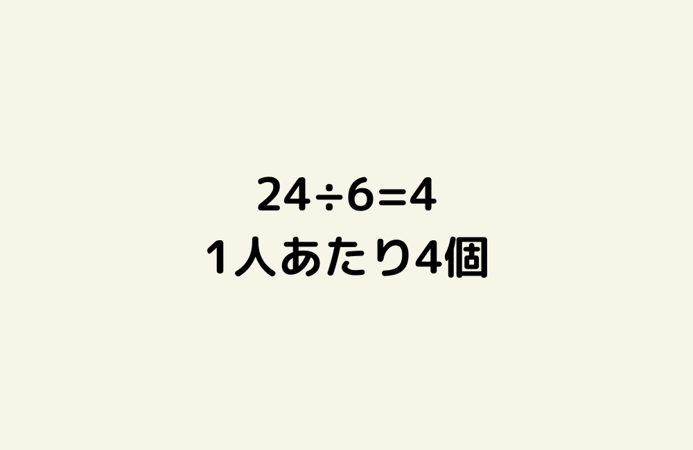 京の算数学解答の画像
