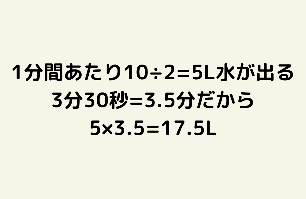 京の算数学 解答の画像