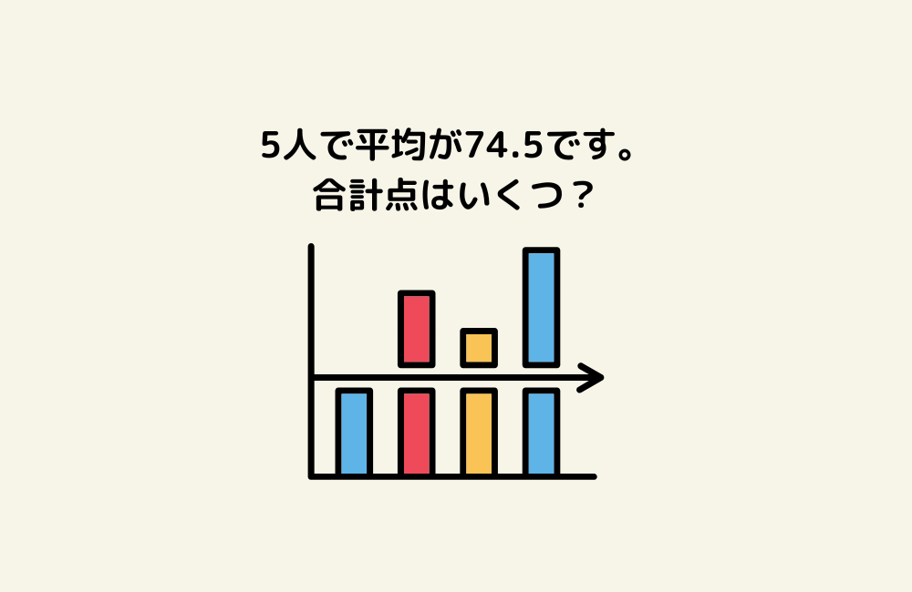 京の算数学問題の画像