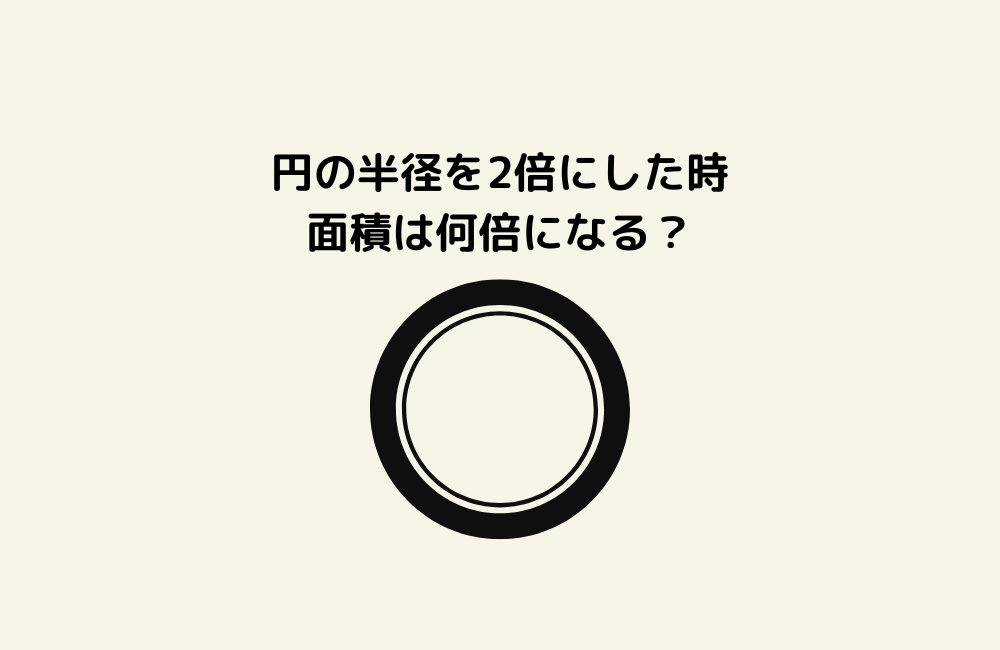 京の算数学問題の画像