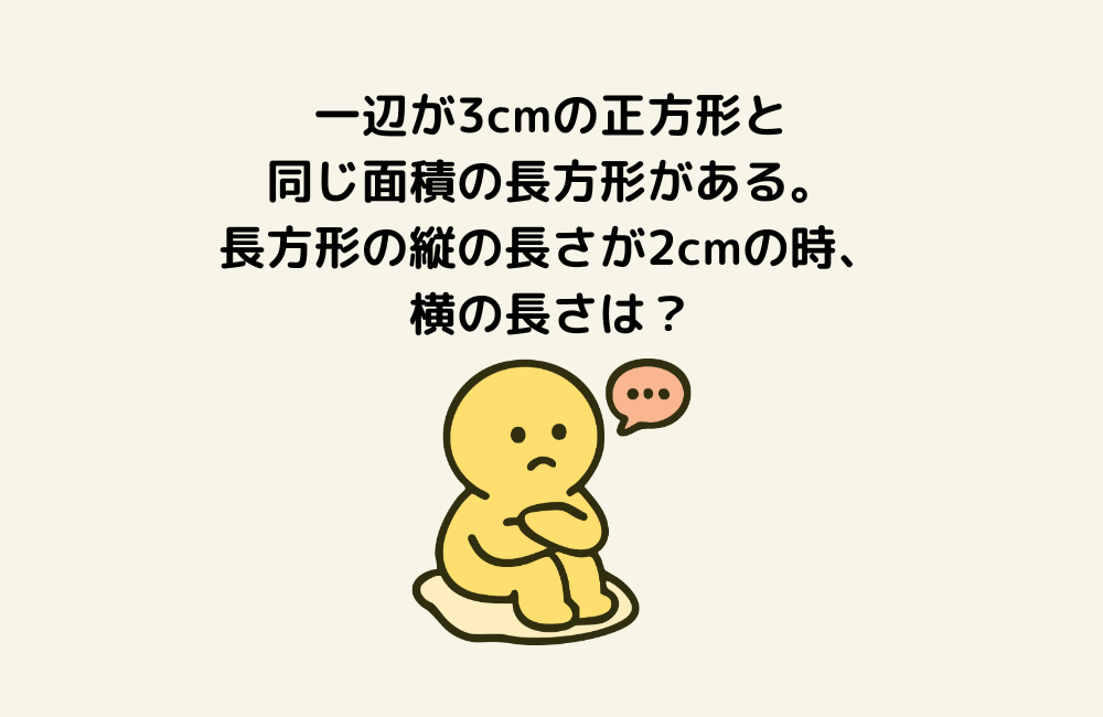 京の算数学問題の画像