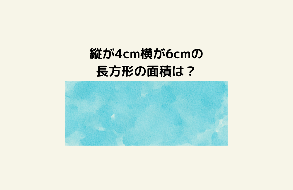 京の算数学問題の画像