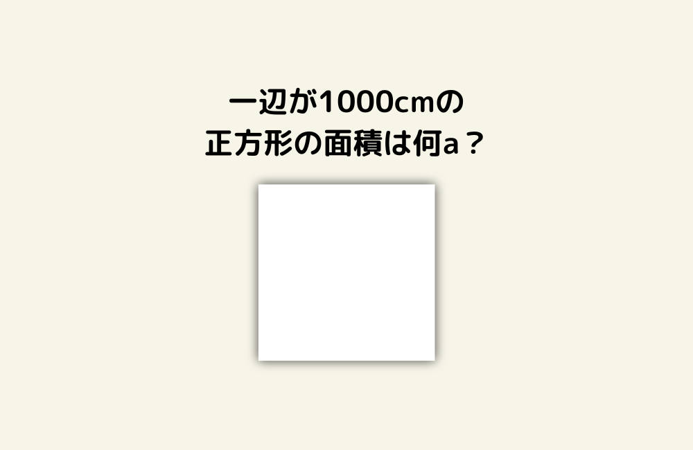 京の算数学問題の画像