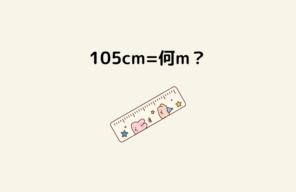 京の算数学問題の画像