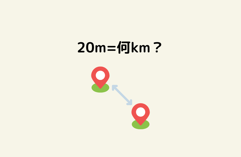 京の算数学問題の画像