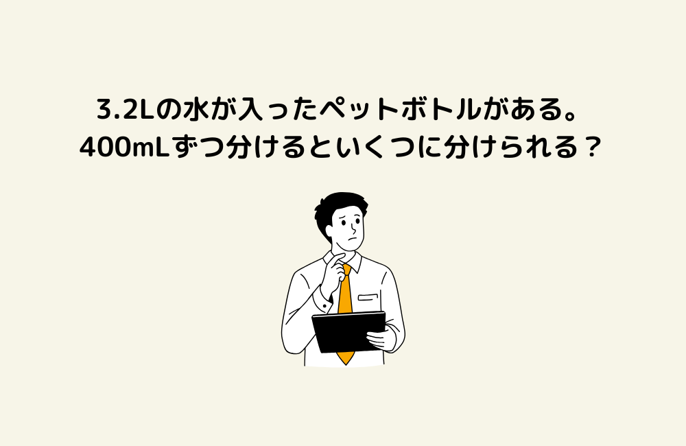 京の算数学問題の画像