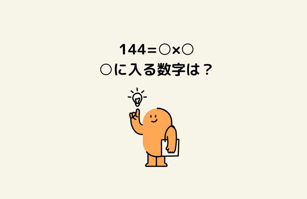 京の算数学問題の画像