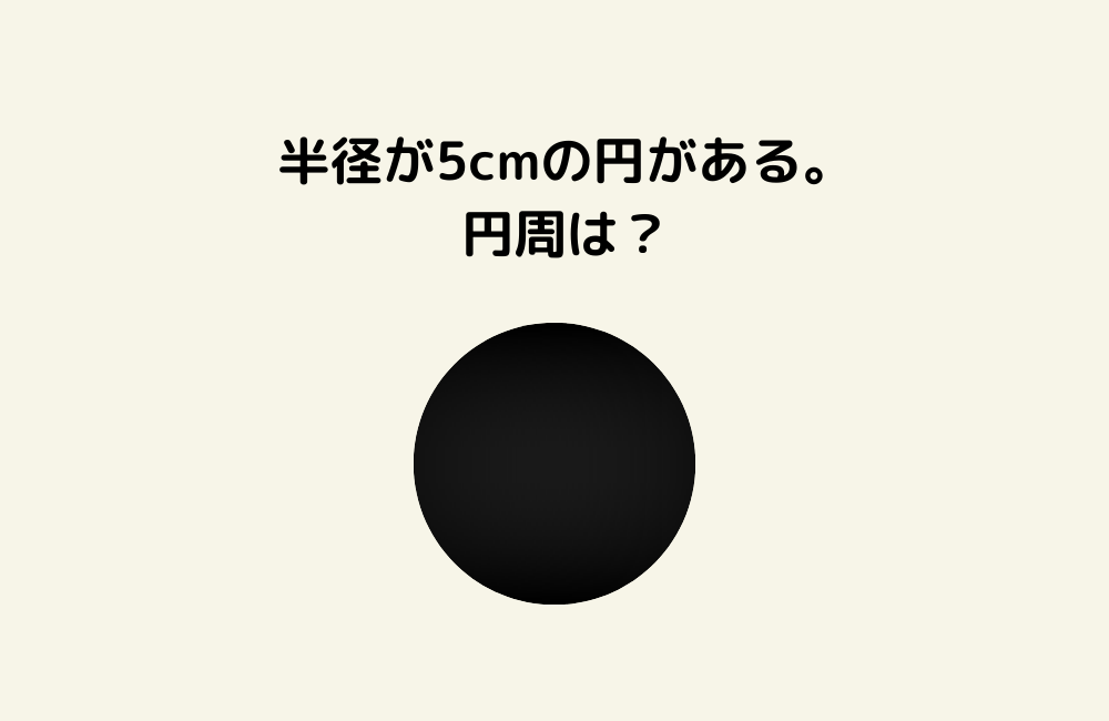 京の算数学問題の画像