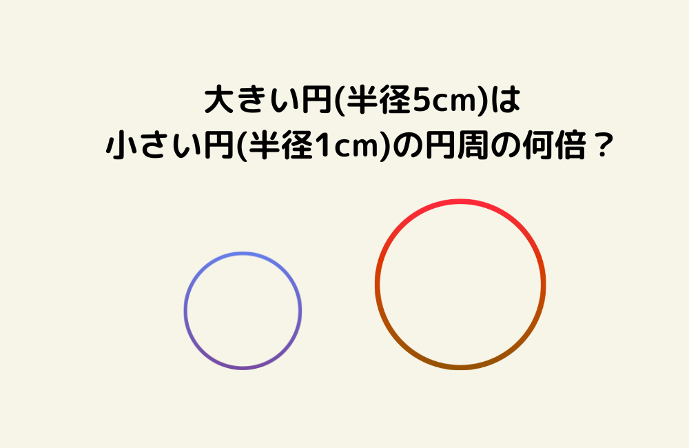 京の算数学問題の画像