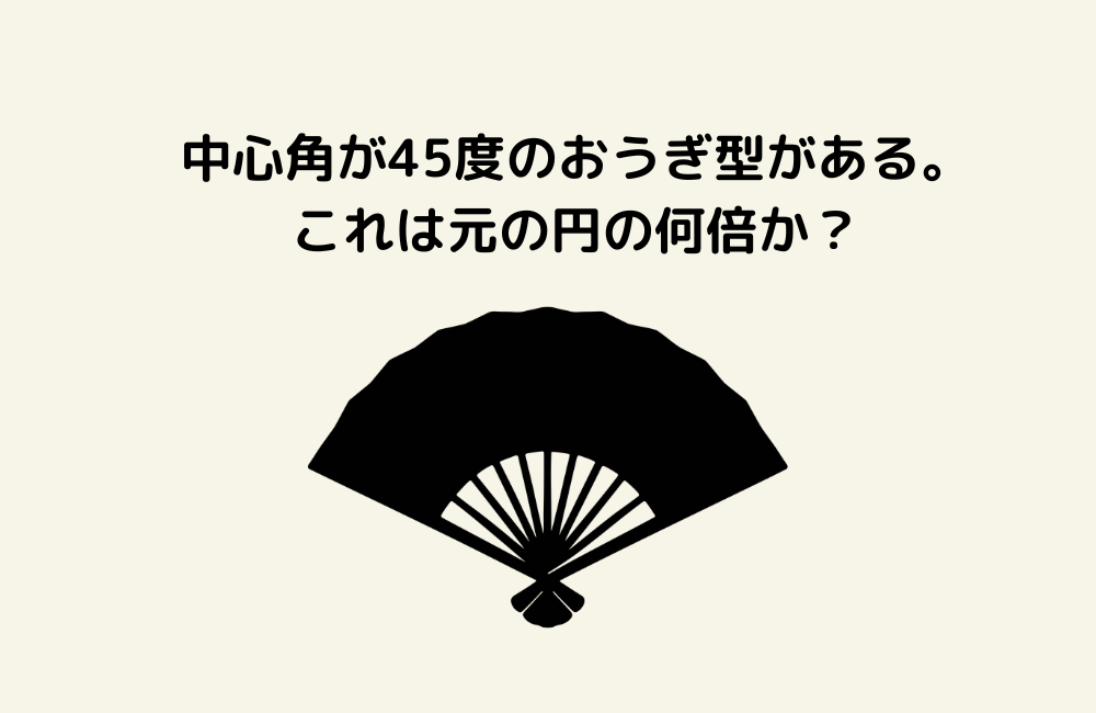 京の算数学問題の画像