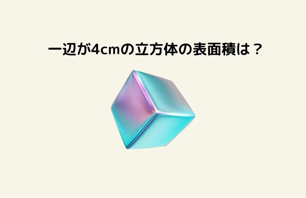京の算数学問題の画像