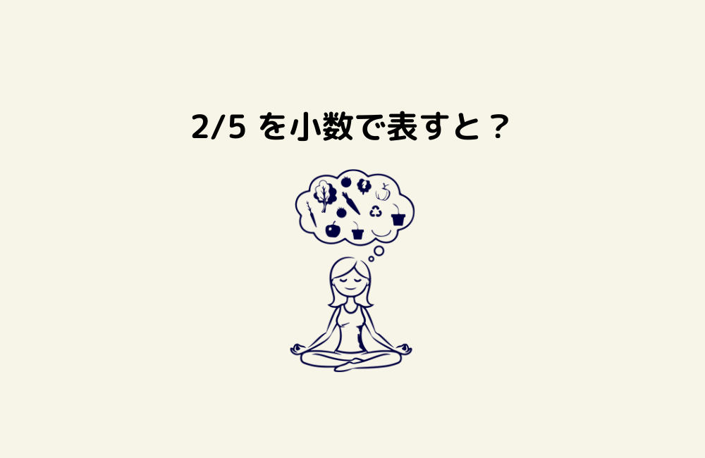 京の算数学問題の画像