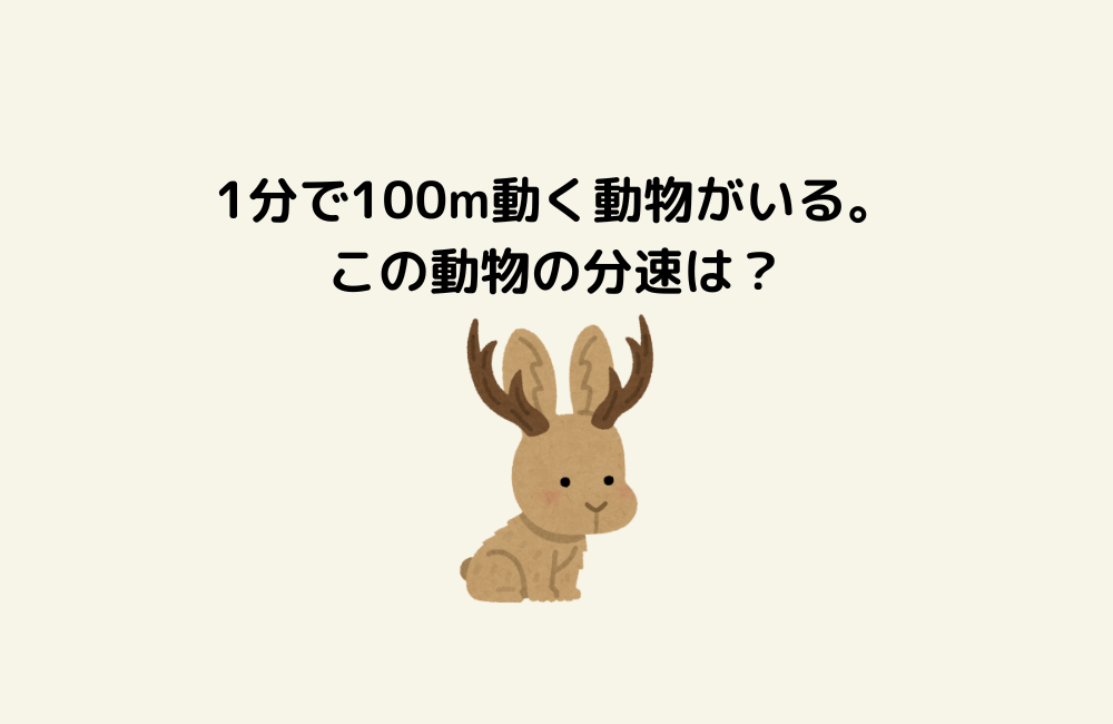 京の算数学問題の画像