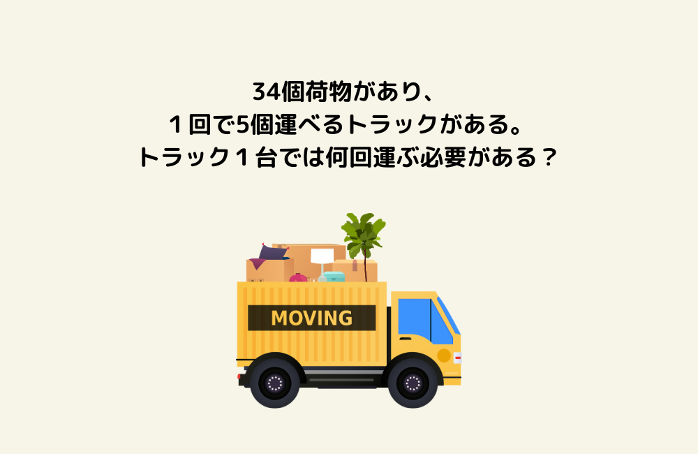 京の算数学問題の画像