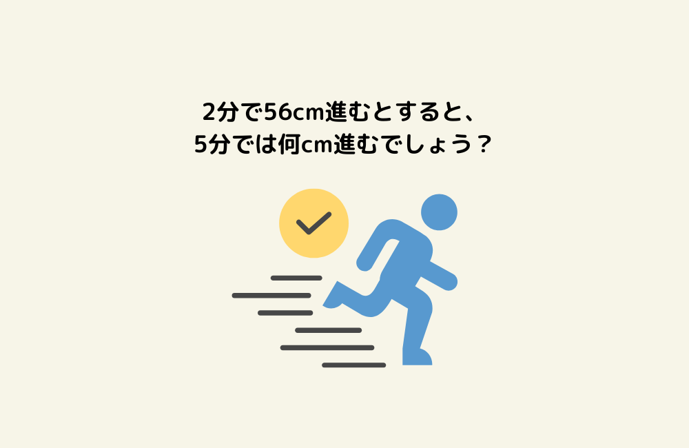 京の算数学問題の画像