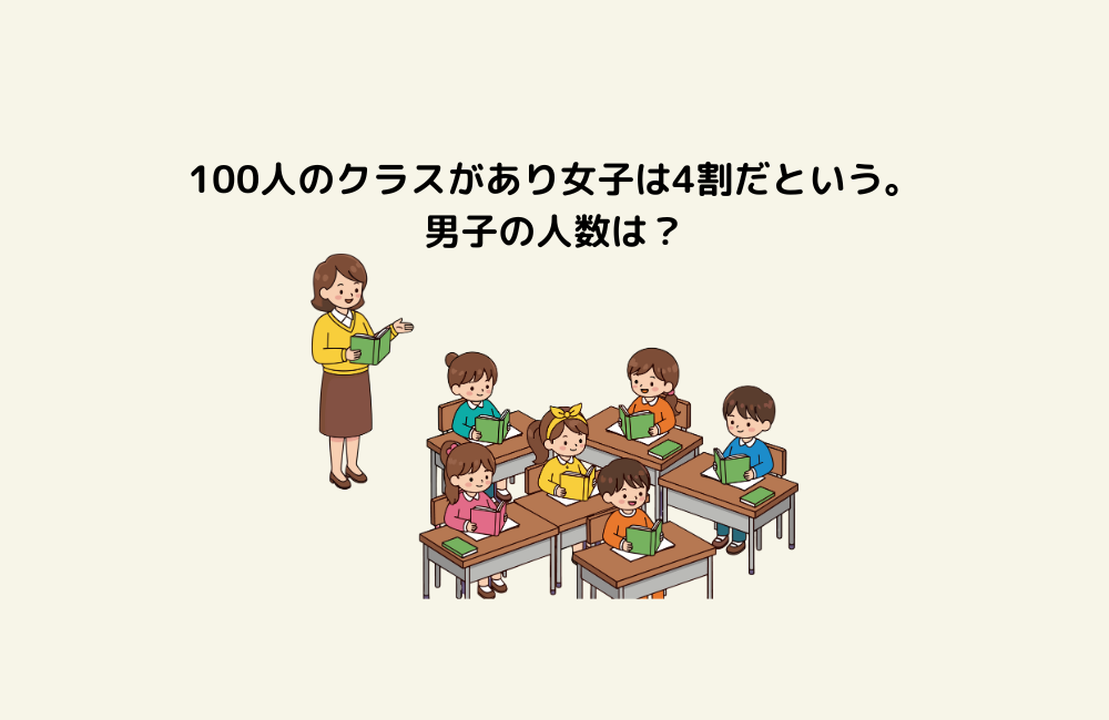 京の算数学問題の画像