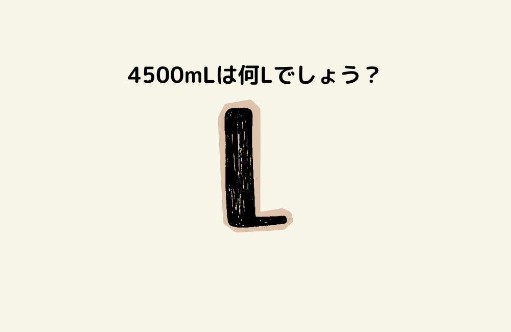 京の算数学問題の画像