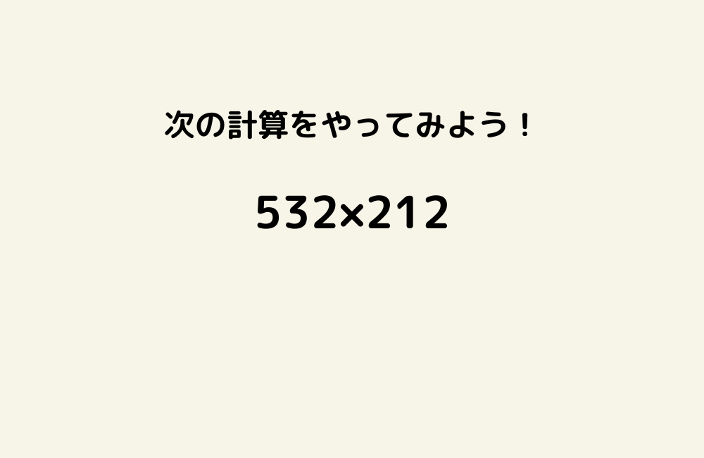 京の算数学問題の画像