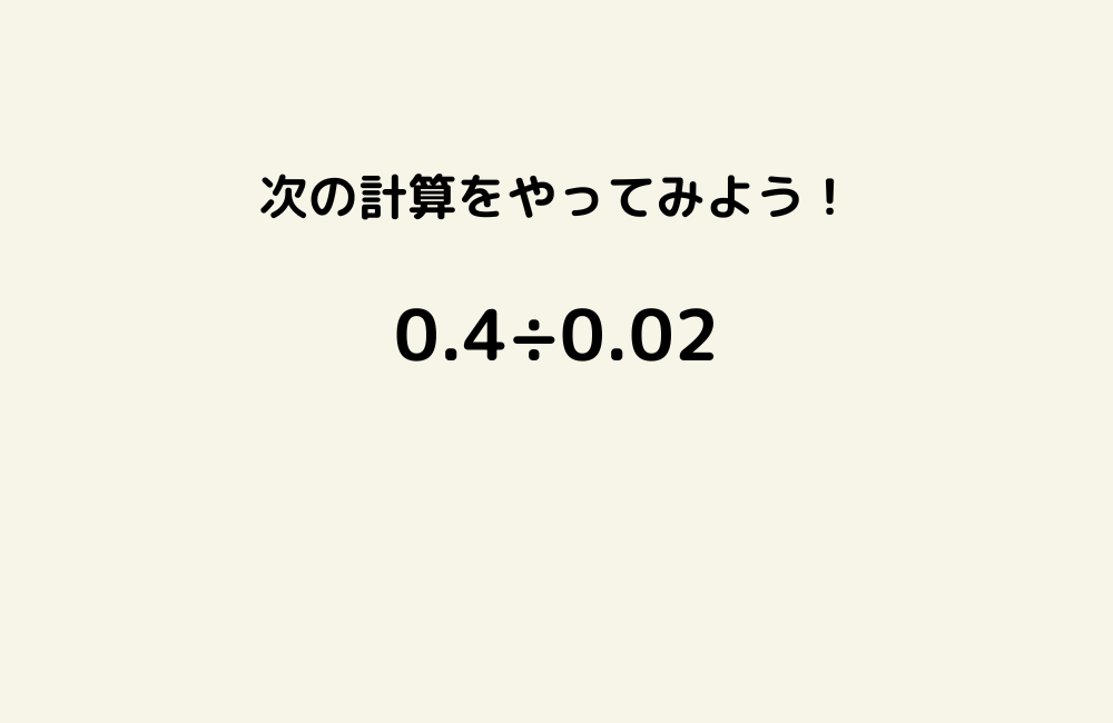 京の算数学問題の画像