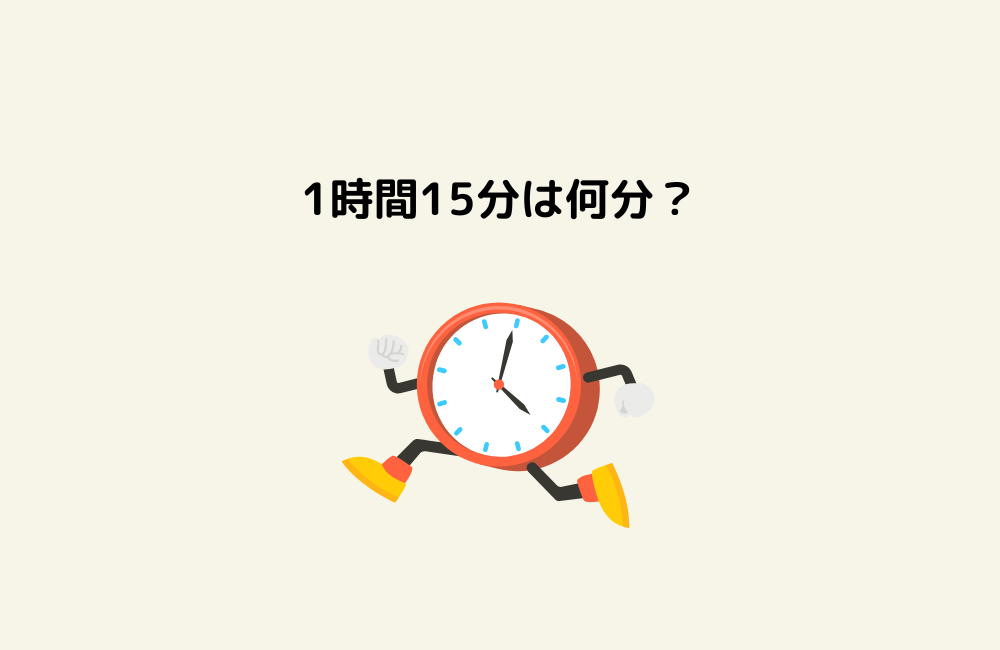 京の算数学問題の画像