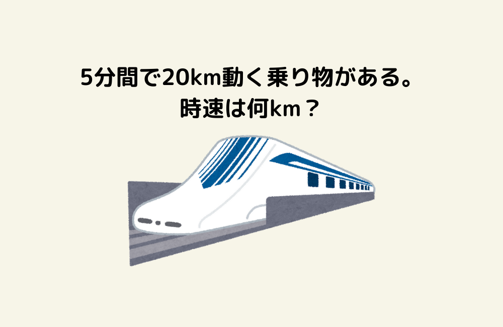 京の算数学問題の画像