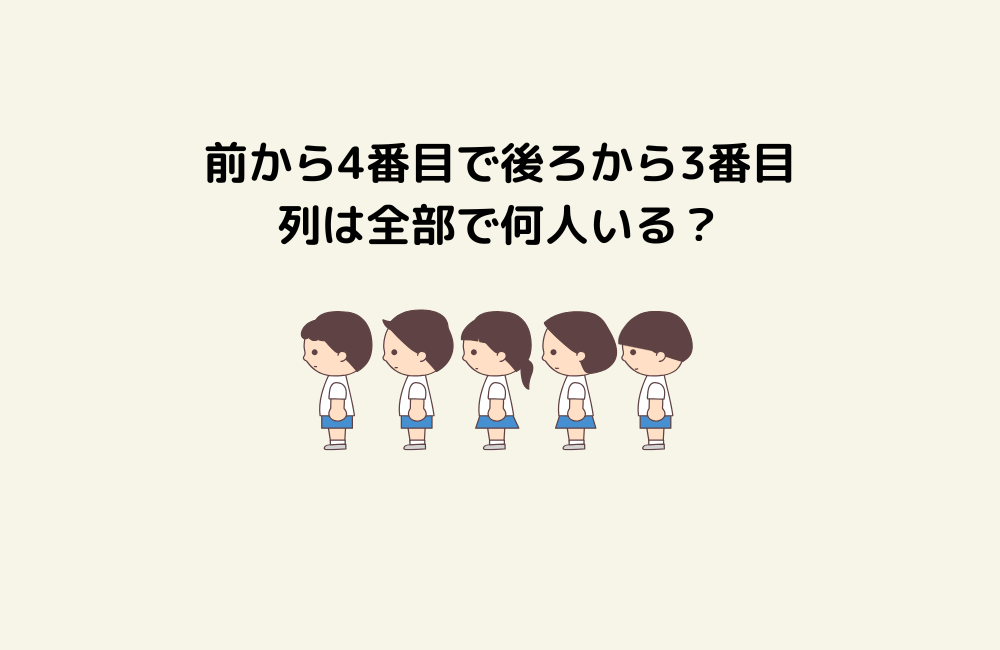 京の算数学問題の画像