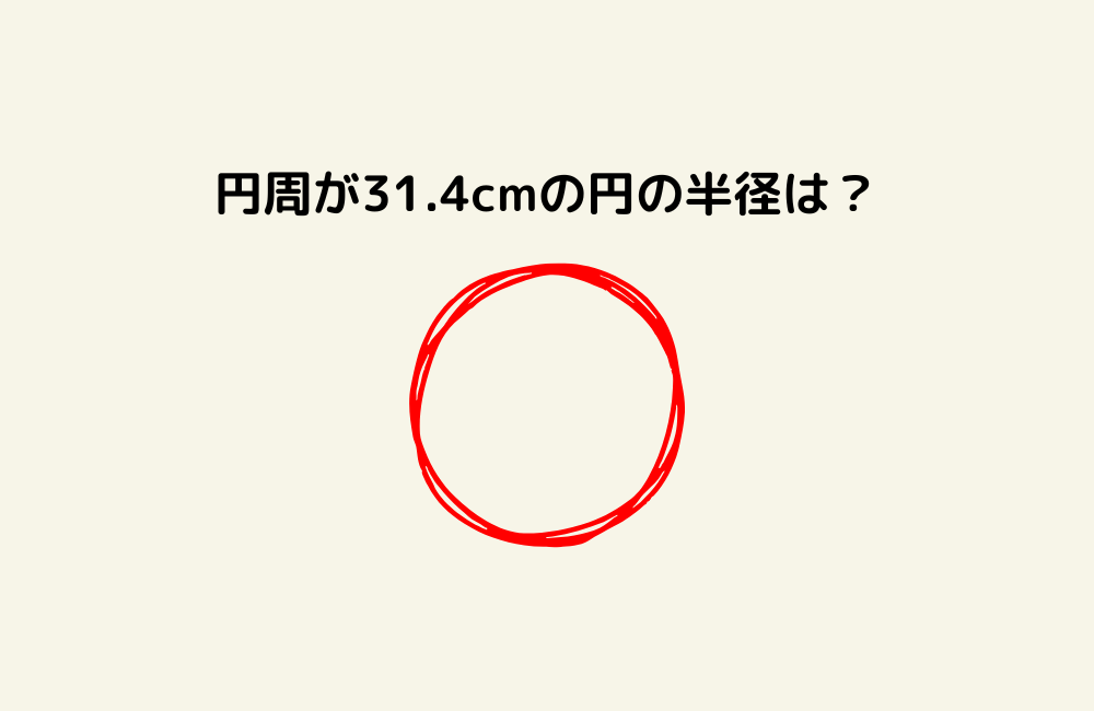 京の算数学問題の画像