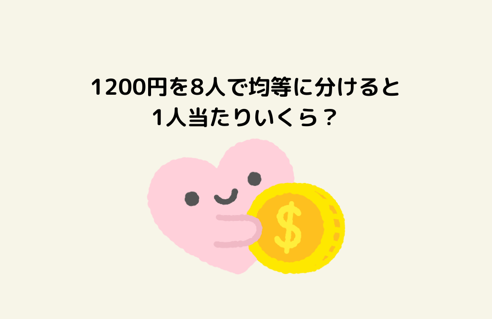 京の算数学問題の画像