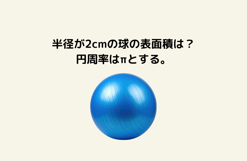 京の算数学問題の画像