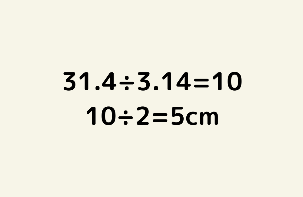京の算数学解答の画像