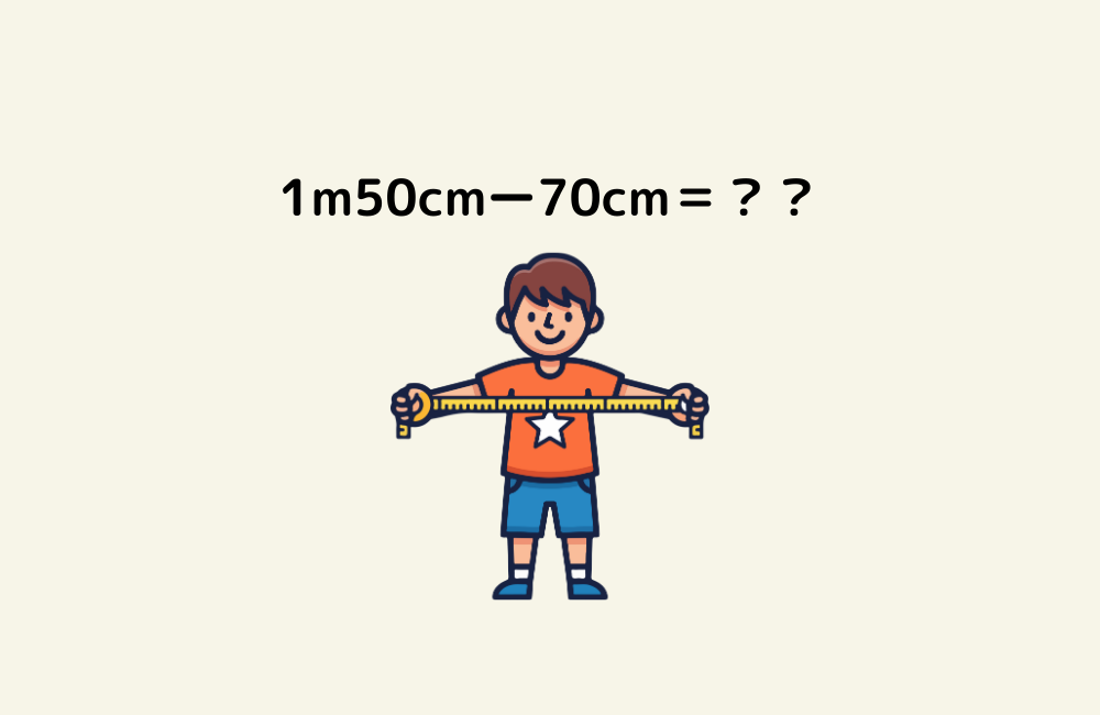 京の算数学問題の画像