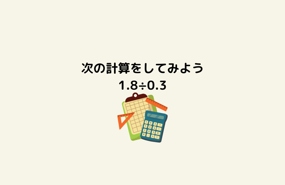 京の算数学問題の画像