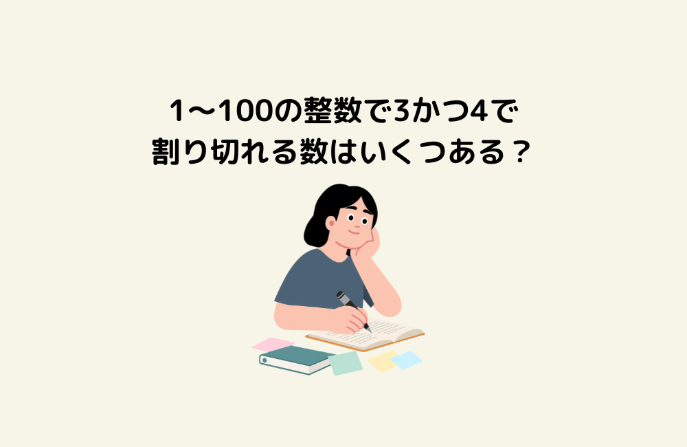 京の算数学問題の画像
