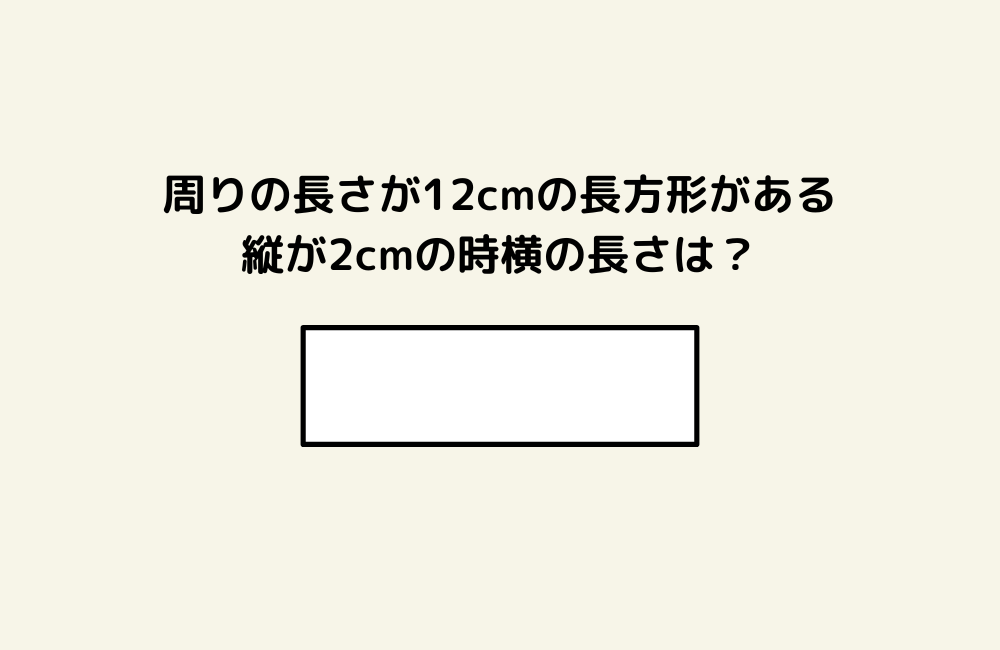 京の算数学問題の画像