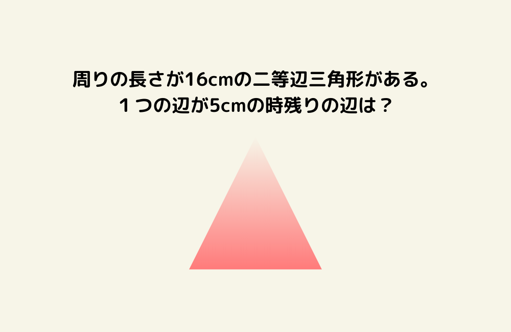 京の算数学問題の画像