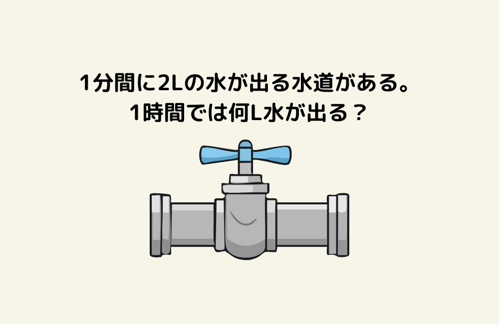 京の算数学問題の画像