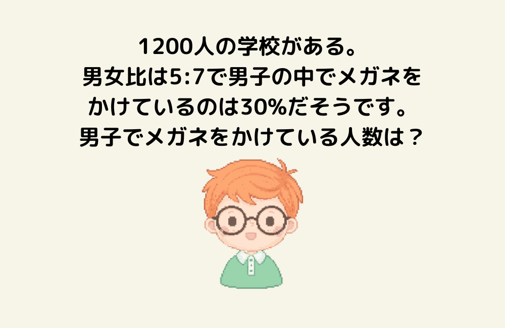 京の算数学問題の画像