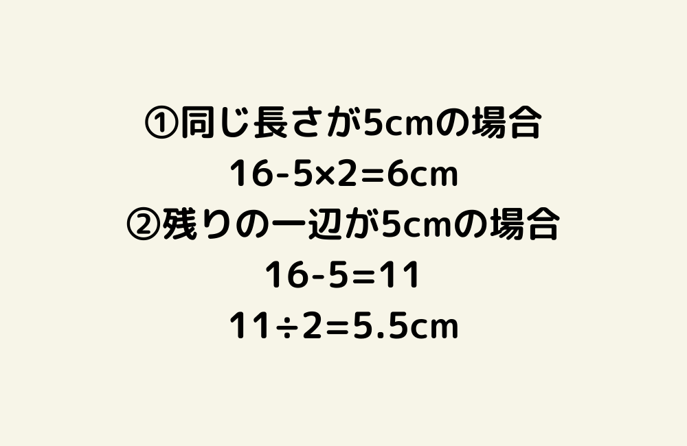 京の算数学解答の画像